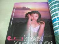 e-treasure　イートレジャー!　川村ひかる・ファースト・トレーディング・カードブック　未開封トレカ付　2000年07月25日発行　英知出版