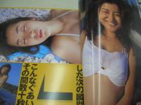 e-treasure　イートレジャー!　川村ひかる・ファースト・トレーディング・カードブック　未開封トレカ付　2000年07月25日発行　英知出版