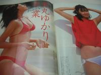 Do VOL.2 ドゥ　スターランドDELUXE　1982年11月号　武田久美子 表紙　巻中4折ピンナップ付(石川ひとみ、早見優、中島はるみ、三田寛子)　佐々木よしえ　松本伊代　武田久美子　白石まるみ　高橋恵　伊藤小夜子　ザ・ローリング・ストーンズ　三好康子　井丸ゆかり　都築晶子