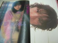 jab　創刊号　ジャブ　1980年07月号　樹れい子 表紙　田口ゆかり・巻頭グラビア+3折ピンナップ(対面は朝霧友香)　小沢ユミ　朝霧友香　榊原れいこ　西田悦子　川村真理　太田理奈　山田千恵子　佐藤晴美　　市毛良枝　萩山洋子　桐山ひとみ　※ホッチキスに錆でています。