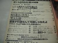 jab　創刊号　ジャブ　1980年07月号　樹れい子 表紙　田口ゆかり・巻頭グラビア+3折ピンナップ(対面は朝霧友香)　小沢ユミ　朝霧友香　榊原れいこ　西田悦子　川村真理　太田理奈　山田千恵子　佐藤晴美　　市毛良枝　萩山洋子　桐山ひとみ　※ホッチキスに錆でています。