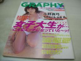 ザ・ベストMAGAZINE増刊　GRAPHY VOL.3　グラフィー　2005年04月号　小野真弓 表紙+グラビア　未開封DVD付(140分)　石井めぐる　松本さゆき　ほしのあき　佐野夏芽　松嶋初音　星野智満　大塚麗衣　早美あい　吉田亜咲　安藤沙耶香　ノーパン調査隊　三田あき子　神楽坂恵　山本梓　伊藤えみ　疋田紗也　古賀美智子　里中あや　服部美貴　小野茜　海保恵美　小阪由佳　内山彩　吉岡ゆうこ
