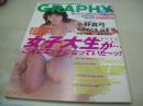 ザ・ベストMAGAZINE増刊　GRAPHY VOL.3　グラフィー　2005年04月号　小野真弓 表紙+グラビア　未開封DVD付(140分)　石井めぐる　松本さゆき　ほしのあき　佐野夏芽　松嶋初音　星野智満　大塚麗衣　早美あい　吉田亜咲　安藤沙耶香　ノーパン調査隊　三田あき子　神楽坂恵　山本梓　伊藤えみ　疋田紗也　古賀美智子　里中あや　服部美貴　小野茜　海保恵美　小阪由佳　内山彩　吉岡ゆうこ
