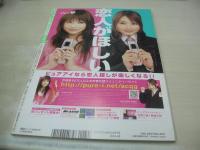 ザ・ベストMAGAZINE増刊　GRAPHY VOL.7　グラフィー　2005年08月号　インリン 表紙+グラビア　未開封DVD付(140分)　佐野夏芽　花井美里　次原かな　穂花　遠田三奈　小林ユリ　坂城悠希　河野かおり　大久保麻梨子　持田茜　矢吹春奈　楓あゆみ　斉藤麻衣　崎田まや　沢井美優　中川翔子　夏川純