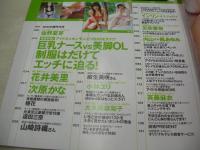 ザ・ベストMAGAZINE増刊　GRAPHY VOL.7　グラフィー　2005年08月号　インリン 表紙+グラビア　未開封DVD付(140分)　佐野夏芽　花井美里　次原かな　穂花　遠田三奈　小林ユリ　坂城悠希　河野かおり　大久保麻梨子　持田茜　矢吹春奈　楓あゆみ　斉藤麻衣　崎田まや　沢井美優　中川翔子　夏川純