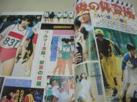 オトメクラブ　1991年08月号　森田美恵 表紙+巻頭グラビア　桜井あかね　南奈美　森村麗子　吉沢あかね　午後の体育館