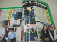 オトメクラブ　1991年08月号　森田美恵 表紙+巻頭グラビア　桜井あかね　南奈美　森村麗子　吉沢あかね　午後の体育館