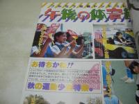 オトメクラブ　1990年12月号　平井智美 表紙+巻頭グラビア　楠本みいな　星めぐみ　酒井ゆい　女子高生水着サラダ　午後の体育館