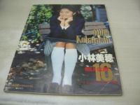 オトメクラブ　1991年02月号　小林美穂 表紙+巻頭グラビア　仁科ひとみ　北原ななせ　沢井かおり　女子高生水着サラダ　午後の体育館
