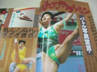 オトメクラブ　1990年09月号　広瀬愛美 表紙+巻頭グラビア　沢本ゆう美　渡辺千尋　白石桃子　五十嵐未来　女子高生水着サラダ　午後の体育館
