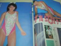 オトメクラブ　1990年09月号　広瀬愛美 表紙+巻頭グラビア　沢本ゆう美　渡辺千尋　白石桃子　五十嵐未来　女子高生水着サラダ　午後の体育館
