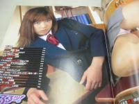 URURU! VOL.12 うるるッ!　ホイップ増刊　2001年12月号　三田あき子 表紙+巻頭グラビア　ひろせまなつ　遠野小春　宝来みゆき　吉井愛美　来生ひかり　北島美穂
