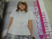 URURU! VOL.12 うるるッ!　ホイップ増刊　2001年12月号　三田あき子 表紙+巻頭グラビア　ひろせまなつ　遠野小春　宝来みゆき　吉井愛美　来生ひかり　北島美穂
