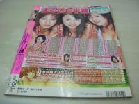 URURU! VOL.15 うるるッ!　ホイップ増刊　2002年08月号　野本春香 表紙+巻頭グラビア　佐藤まい　早坂ひとみ　美竹涼子　春日みゆき　来生ひかり　松岡璃久

