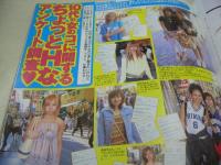 URURU! VOL.15 うるるッ!　ホイップ増刊　2002年08月号　野本春香 表紙+巻頭グラビア　佐藤まい　早坂ひとみ　美竹涼子　春日みゆき　来生ひかり　松岡璃久
