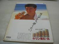 PENTHOUSE　日本版ペントハウス　1984年10月号　山口小夜子　ジャッキー・チェン　バネッサ・ウイリアムズ(未開封袋綴じ)　BEST SEX(未開封袋綴じ)　中野絵理子　佐々木里美　勅使河原玖美　ステイシー・コール・巻中3折ピンナップ　小柳ルミ子　小川まり　※画像の様に表紙面隅に汚れ出ています。