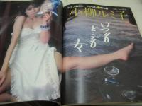 PENTHOUSE　日本版ペントハウス　1984年10月号　山口小夜子　ジャッキー・チェン　バネッサ・ウイリアムズ(未開封袋綴じ)　BEST SEX(未開封袋綴じ)　中野絵理子　佐々木里美　勅使河原玖美　ステイシー・コール・巻中3折ピンナップ　小柳ルミ子　小川まり　※画像の様に表紙面隅に汚れ出ています。