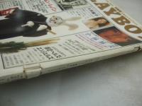 PLAYBOY　第68号　日本版プレイボーイ　1981年02月号　集英社　小林麻美　大原麗子　ジョン・レノン　タモリ　プレイボーイ・カレンダー　カレン・プライス・巻中3折ピンナップ　中山暎美　※画像の様にホッチキス部分に破れ痛み出ています。