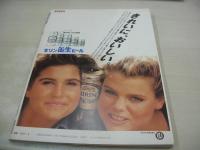 PENTHOUSE　日本版ペントハウス　1984年06月号　木の実ナナ　松井一代　BEST SEX(開封済み袋綴じ)　遠藤良恵　カラ・リチャーズ・巻中3折ピンナップ　黒川ゆり