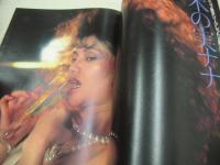 PENTHOUSE　日本版ペントハウス　1984年06月号　木の実ナナ　松井一代　BEST SEX(開封済み袋綴じ)　遠藤良恵　カラ・リチャーズ・巻中3折ピンナップ　黒川ゆり