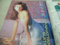 PENTHOUSE　日本版ペントハウス　1987年02月号　麻生よう子　川島なお美　薬師丸ひろ子　麻生澪　小林ひとみ　沙羅樹　ジル・巻中3折ピンナップ　モニク・ガブリエル　立体的SEX(開封済み袋綴じ)　日下部江美
