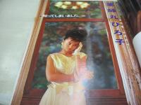 PENTHOUSE　日本版ペントハウス　1987年02月号　麻生よう子　川島なお美　薬師丸ひろ子　麻生澪　小林ひとみ　沙羅樹　ジル・巻中3折ピンナップ　モニク・ガブリエル　立体的SEX(開封済み袋綴じ)　日下部江美
