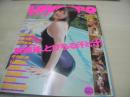 LOVESPO ラブスポ　熱写ボーイ増刊　2004年10月01日発行　東京三世社　日高ゆりあ 表紙+巻頭グラビア　恵ちとせ　石川琥珀　平井まりあ　杉浦美由　美保唯　加山由衣　笠木忍　海老原のぞみ