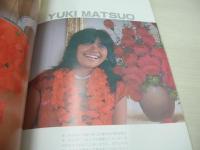 チャンスGOLD　翔女　トロピカルサウンドに魅せられた翔女達のエロチズムにレンズが迫る!!　土田ひとみ　松尾由紀　谷口みつ子　1980年11月01日発行　チャンスコミック社　※画像の様に表紙面に汚れ出ています。