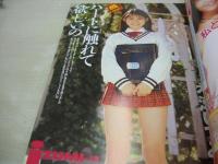 放課後クラブDX VOL.1　BACHELOR増刊　1996年02月01日発行　ダイアプレス　木村愛香 表紙 永瀬いづみ　藤井恵津子　竹中なお　池上美沙　樹水舞奈　榎本江利香　飯島悠奈　笹木睦月　伊藤しおり　水野聖香　西田みずほ　酒井美有希