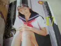放課後クラブDX VOL.1　BACHELOR増刊　1996年02月01日発行　ダイアプレス　木村愛香 表紙 永瀬いづみ　藤井恵津子　竹中なお　池上美沙　樹水舞奈　榎本江利香　飯島悠奈　笹木睦月　伊藤しおり　水野聖香　西田みずほ　酒井美有希