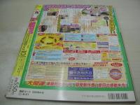 URURU! VOL.10 うるるッ!　お宝ワイドショー増刊　2001年10月号　北島美穂 表紙+巻頭グラビア　吉井愛美　音咲絢　黒沢愛　秋野ひとみ　後藤まみ　大澤恵　