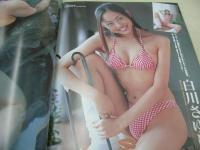 URURU! VOL.10 うるるッ!　お宝ワイドショー増刊　2001年10月号　北島美穂 表紙+巻頭グラビア　吉井愛美　音咲絢　黒沢愛　秋野ひとみ　後藤まみ　大澤恵　