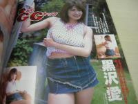 URURU! VOL.10 うるるッ!　お宝ワイドショー増刊　2001年10月号　北島美穂 表紙+巻頭グラビア　吉井愛美　音咲絢　黒沢愛　秋野ひとみ　後藤まみ　大澤恵　