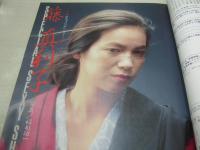 PENTHOUSE　ペントハウス日本版　1985年11月号　ニキ・ラウダ　藤真利子　中原理恵　ジョン・トラボルタ(インタビュー記事)　戸川京子　赤坂麗(未開封袋綴じ)　田口寛子　チャリー・ディーン・3折ピンナップ　アン・ルイス　アントニオ猪木