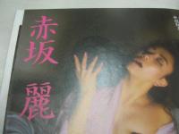 PENTHOUSE　ペントハウス日本版　1985年11月号　ニキ・ラウダ　藤真利子　中原理恵　ジョン・トラボルタ(インタビュー記事)　戸川京子　赤坂麗(未開封袋綴じ)　田口寛子　チャリー・ディーン・3折ピンナップ　アン・ルイス　アントニオ猪木