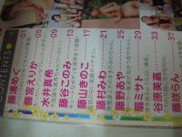 THE EXCITING TEENS VOL.07 エキサイティングティーンズ　2008年07月25日発行　藤咲らん 表紙　開封済みDVD付　藤江さくら　谷原美嘉　藤野あや　扇ミサト　藤谷このみ　藤山きのこ　藤村みわ　藤浦めぐ　水井真希