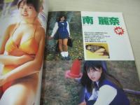 放課後クラブ　FRUITS　VOL.1　1997年02月01日発行　ダイアプレス　神崎理沙+南麗奈 表紙　朝倉静　小園理緒香　春日光　武上あすか　石海ともえ　相沢美央　千田樹里　霧島あさみ　森崎由美　鈴木まりあ　日高アヤ　小川まり