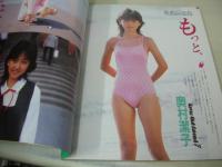 Sailor club セーラー倶楽部　投稿写真増刊　1986年05月05日発行　奥村潔子 表紙　早坂ゆかり・巻頭グラビア+ピンナップ　ハイスクールQueenコンテスト　倉持麻子+小田美恵子+加藤めぐみ　工藤奈穂子+梶原好恵　立野淳子+片岡ルミ　秋山知恵+尾美寛子　山口理江+坪井麻奈美　藤村真弓　小俣順子　岡田悦子　武井千秋　神田未央　土屋浩恵　山本かおり　中山美由紀　黒埼江美　山崎貴美子　神田聡美　小田桐琴美　神埼里沙　鳥山美貴　※上部に赤線引き跡出ています。