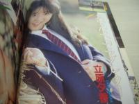 GALS HUNT ギャルズ・ハント　美少女通信増刊　1987年05月05日発行　考友社出版　井上あんり　速水舞　望月あゆみ　沙羅樹　高木真美　沢村麻衣　水城れいか　結城麻美　立原友香　北村美加　葉山恵子　鷹友奈美　麻生澪　中沢慶子　中沢あゆみ　林里奈　村越香+斉藤まみ　※画像の様に表紙面下部に破れ痛み出ています。