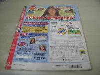 東京素人娘物語 VOL.13　劇画パチンコクラブ増刊　1996年05月20日発行　北澤まり子 表紙　桜井麻紀　東京GAL'Sストリート　観無月聖亜　大沢りさ　山口加奈　波多野裕美　加藤千春　香取静香　永瀬いづみ