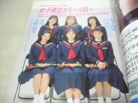 EXSISTER VOL.9　エクシスター　デラべっぴん増刊　1992年05月20日発行　大竹美貴　新道真紀　田中恵理　山本清美　武藤峰子　秋山昌代　長浜有子　国持由香　如月しいな　高村めぐみ　後藤ちま　山崎真由美　森崎夕美　浅倉舞　仙城かなえ　三波聖　村瀬絵美　※画像の様に表紙面に汚れ出ています。