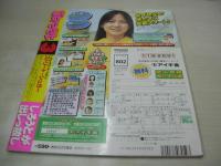 Street SUGAR　VOL.173　ストリート・シュガー　1998年03月号　サン出版　西村ますみ 表紙　森下千弥　IKUKO　柴田香　東京女子大生ヌード