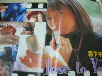 Street SUGAR　VOL.173　ストリート・シュガー　1998年03月号　サン出版　西村ますみ 表紙　森下千弥　IKUKO　柴田香　東京女子大生ヌード