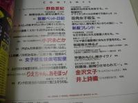 スクール制服伝説EX　1997年05月20日発行　メディアックス　野島夏紀 表紙+巻頭グラビア　金沢文子　小沢まどか　井上詩織　山崎りえ　河合るみ　七瀬あゆみ　三原夕香　川村みなみ　可愛手翔　一ッ樹ちはる　綾瀬みく