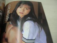 スクール制服伝説EX　1997年05月20日発行　メディアックス　野島夏紀 表紙+巻頭グラビア　金沢文子　小沢まどか　井上詩織　山崎りえ　河合るみ　七瀬あゆみ　三原夕香　川村みなみ　可愛手翔　一ッ樹ちはる　綾瀬みく