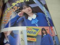 スクール制服伝説EX　1997年05月20日発行　メディアックス　野島夏紀 表紙+巻頭グラビア　金沢文子　小沢まどか　井上詩織　山崎りえ　河合るみ　七瀬あゆみ　三原夕香　川村みなみ　可愛手翔　一ッ樹ちはる　綾瀬みく