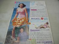 YanYan 6　ヤンヤンマガジン　1985年09月号　若生出版　渋谷玲子　中嶋美千代　兼松由佳　加藤真智　宝田薫　武田もと子　市川純子　安室ひさ子　斉藤みちる　松本由香　塚越あゆみ　柴直子　坂野貴子　石井さゆり　羽生レナ　
