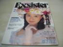EXSISTER　第2号　エクシスター　デラべっぴん増刊　1991年07月20日発行　坪内亜紀 表紙　森下洋子　小森愛　あいだもも　星野陽子　高野敦子+沢田麗子　中森みさと　紀尾井ゆな　高見沢杏奈　渡辺由架　あしべしおり　立野しのぶ