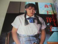 EXSISTER　第2号　エクシスター　デラべっぴん増刊　1991年07月20日発行　坪内亜紀 表紙　森下洋子　小森愛　あいだもも　星野陽子　高野敦子+沢田麗子　中森みさと　紀尾井ゆな　高見沢杏奈　渡辺由架　あしべしおり　立野しのぶ