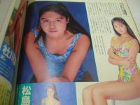 スコラ　NO.251　1992年02月13日号　小松千春 表紙　キューテイー鈴木　横須賀昌美　海野圭子　松島菜菜子　秋乃桜子　草野とよ実　船見啓子　中村通代　西田ひかる(インタビュー記事)　大石加奈子